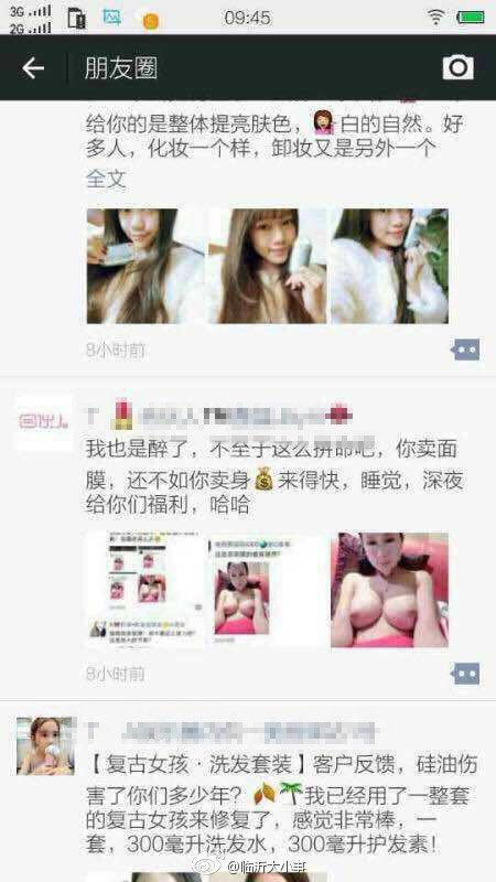 卖内衣的私人微信号_私人富婆微信号二维码(3)