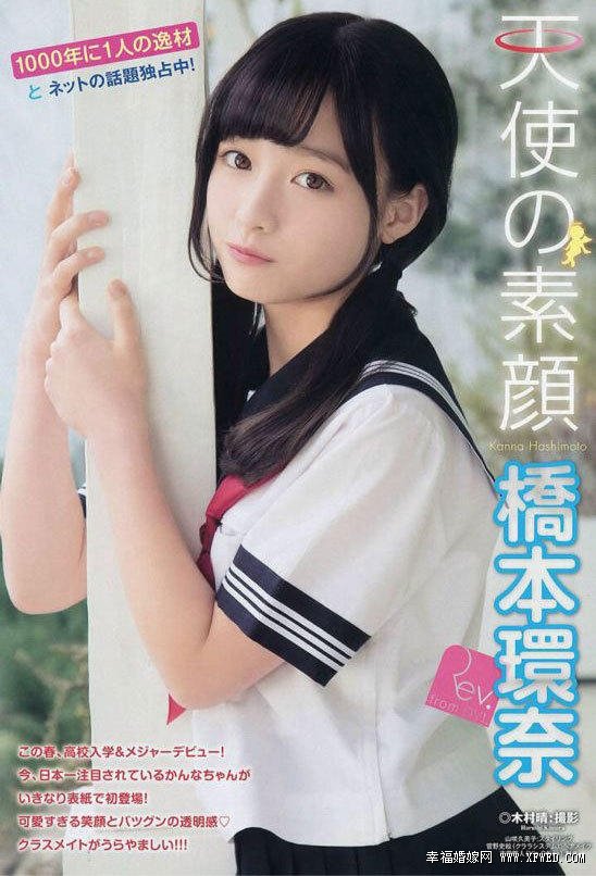 桥本环奈上演制服诱惑 桥本环奈被曝非处女种子番号遭热搜揭秘其个人资料三围身高背景