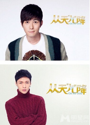 《从天儿降》陈学冬,EXO张艺兴