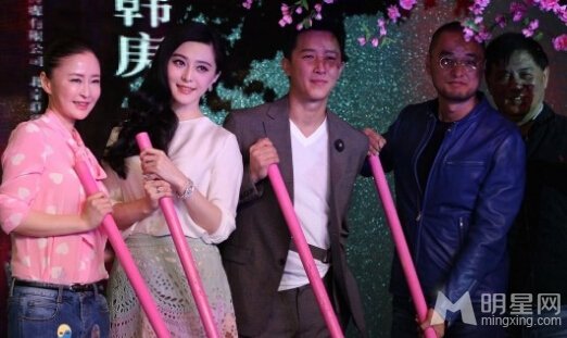 万物生长发布会李玉、范冰冰、韩庚