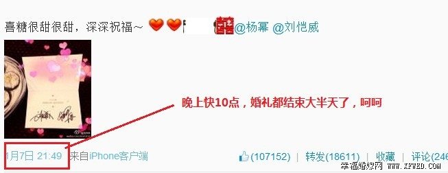 刘诗诗为什么缺席杨幂婚礼原因