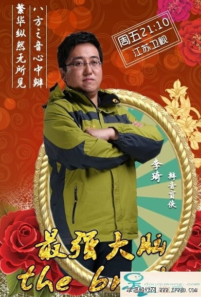 最强大脑李琦老婆个人资料 李琦为什么失明原因真相揭其年龄背景及挑战项目