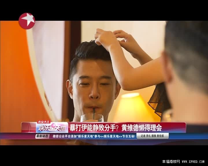 秦昊伊能静奢侈婚宴现场高清图曝光 揭秘伊能静出轨黄维德为什么分手原因