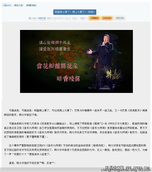韩磊演唱的雁南飞呼伦贝尔大草原原创编曲是谁? 揭韩磊学生程晨和阿德雅个人资料家庭背景照片
