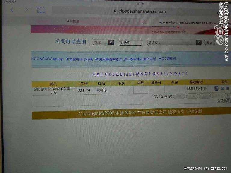 深航艳照门视频完整版观看地址 刘瑞琦男友是谁被谁偷拍曝光揭秘其个人资料背景照片