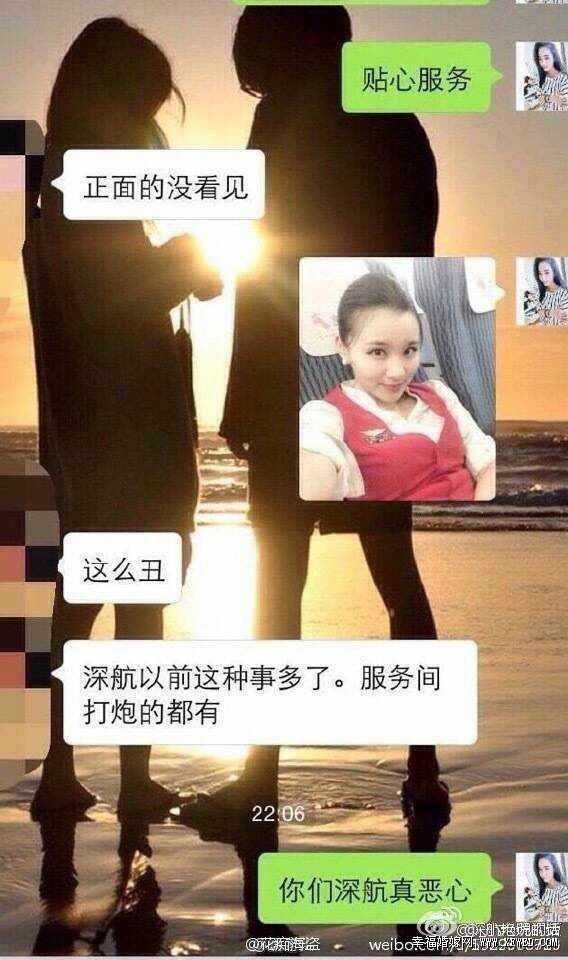 深航艳照门视频男主角是谁个人资料遭人肉 Fortunadaha是谁和刘瑞琦什么关系揭秘深航超规格服务内幕