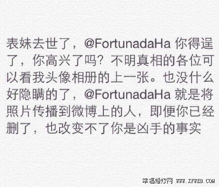 深航艳照门视频男主角是谁个人资料遭人肉 Fortunadaha是谁和刘瑞琦什么关系揭秘深航超规格服务内幕