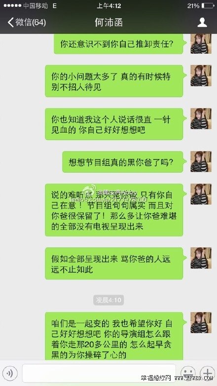 何沛函为什么打韩安冉原因及图片视频曝光 韩安冉何沛函撕逼大战微信截图揭其两人什么关系及个人资料