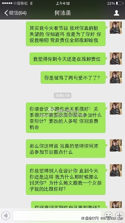 何沛函为什么打韩安冉原因及图片视频曝光 韩安冉何沛函撕逼大战微信截图揭其两人什么关系及个人资料