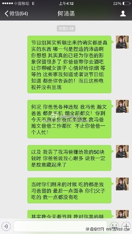 何沛函为什么打韩安冉原因及图片视频曝光 韩安冉何沛函撕逼大战微信截图揭其两人什么关系及个人资料