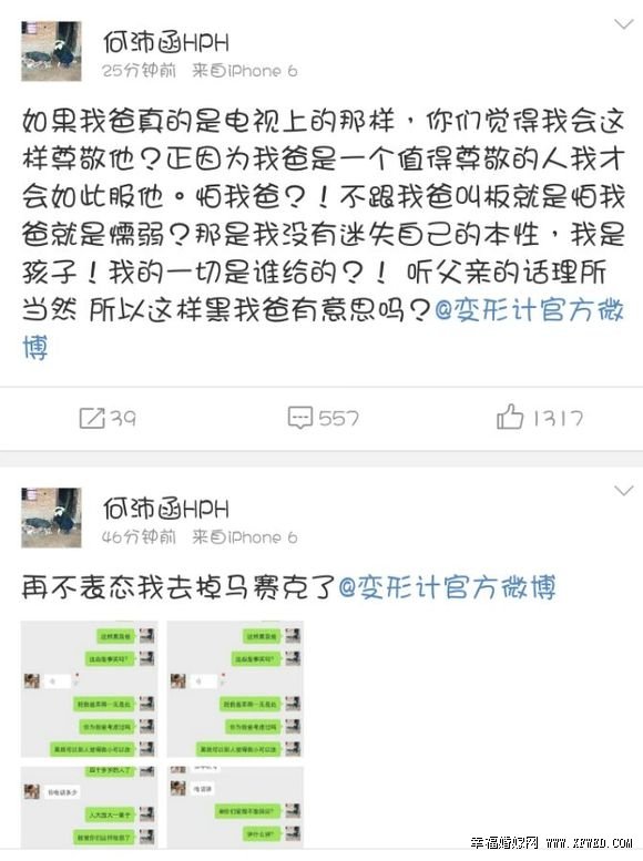 何沛函的爸爸是谁干什么的? 变形计官方为什么黑何沛函爸爸原因内幕揭其个人资料照片背景