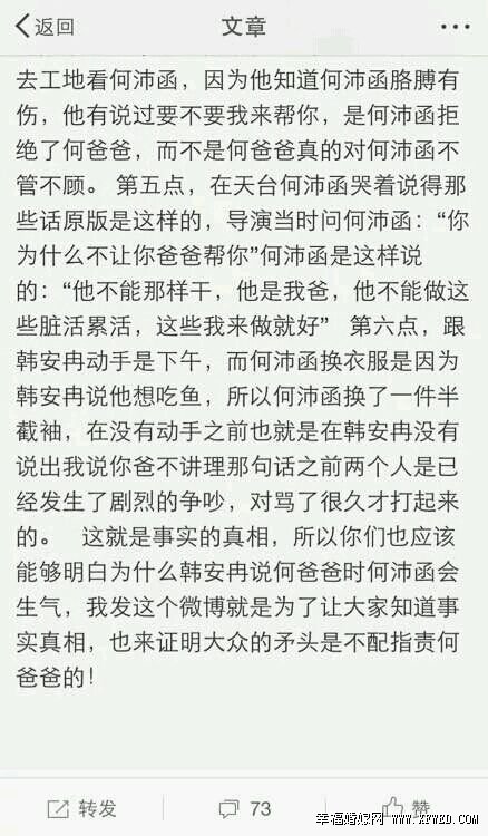 何沛函的爸爸是谁干什么的? 变形计官方为什么黑何沛函爸爸原因内幕揭其个人资料照片背景