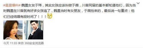 爆料人微博截图