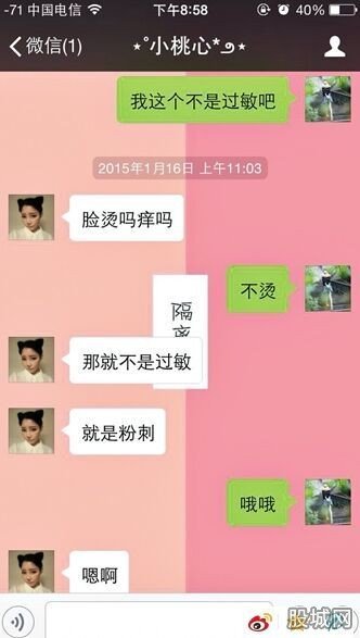 白富美卖毒面膜
