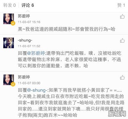 网传郭碧婷是同性恋