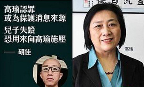 高瑜案