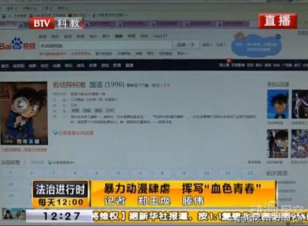法制进行时点名批评名侦探柯南是哪一期视频观看地址 网曝名侦探柯南要下架是真是假