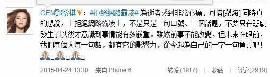 邓紫棋微博