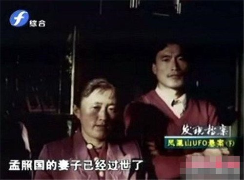 凤凰山ufo事件孟照国与外星人性交是真的吗 黑龙江孟照国事件真相大白