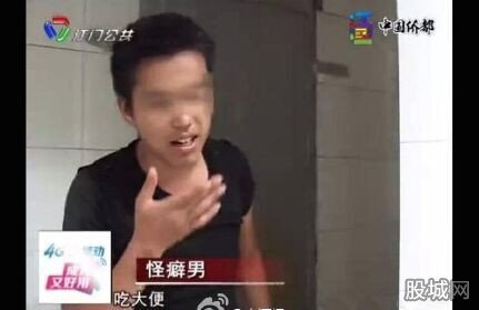 男子吃便