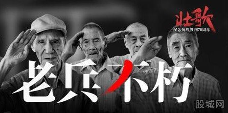 中国抗战胜利纪念放假
