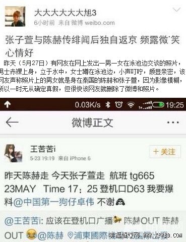 张子萱离婚后探班陈赫图片视频遭偷拍 陈赫张子萱真的在一起了吗