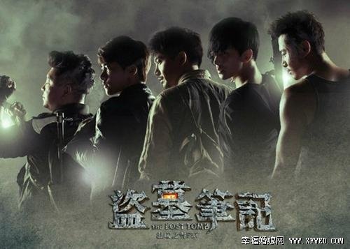 电视剧盗墓笔记1-24全集剧情分集介绍 盗墓笔记全部演员表及大结局抢先看