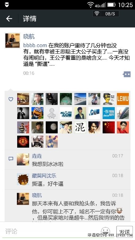 王思聪买bbbb域名干什么及花了多少钱曝光 揭秘王思聪买撕逼域名原因内幕