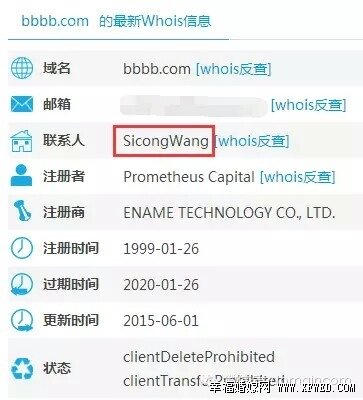 王思聪买bbbb域名干什么及花了多少钱曝光 揭秘王思聪买撕逼域名原因内幕