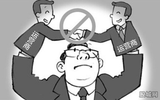 四大运营商抱团垄断被罚千万