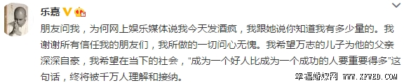 超级演说家残疾选手崔万志个人资料 乐嘉为什么发酒疯原因内幕揭乐嘉耍酒疯图片视频