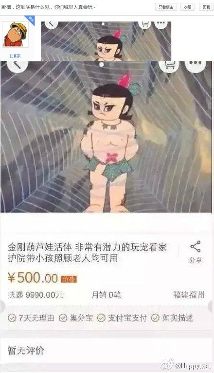 «޻ʲô?Ͼ«޻