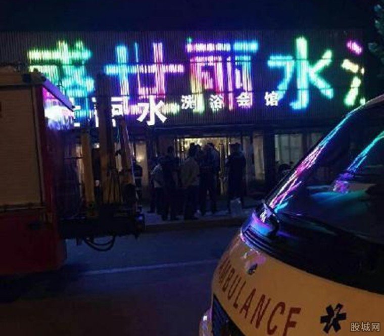 洗浴会馆楼板塌落