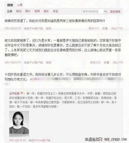 伊能静和龚燕有什么矛盾关系?伊能静龚燕对骂原因始末揭其个人资料照片及微博