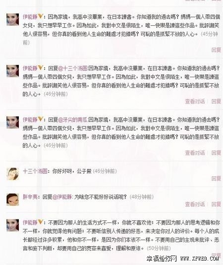 伊能静和龚燕有什么矛盾关系?伊能静龚燕对骂原因始末揭其个人资料照片及微博