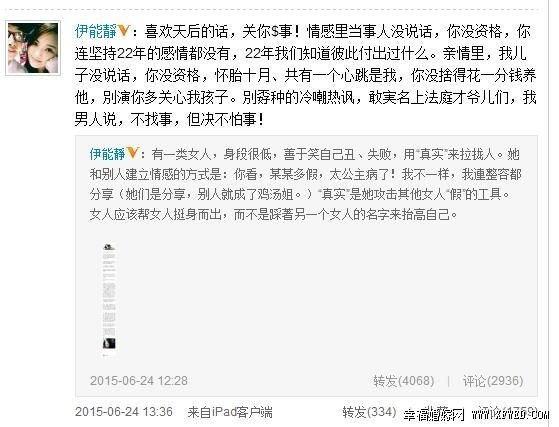 伊能静到底在跟谁对骂及原因曝光 揭燕公子龚燕个人资料照片及家庭背景
