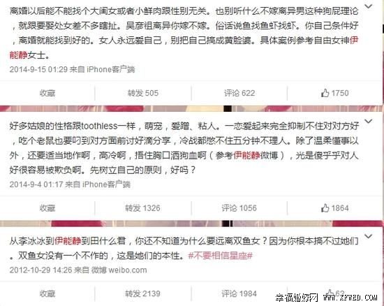 伊能静到底在跟谁对骂及原因曝光 揭燕公子龚燕个人资料照片及家庭背景