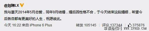 网曝刘翔出轨是真的吗第三者是谁?揭其个人资料照片及家庭背景