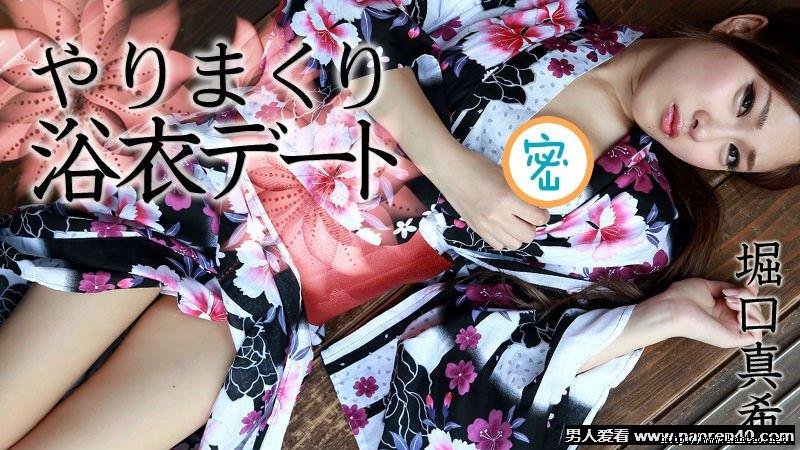 堀口真希番号