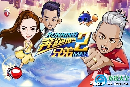 奔跑吧兄弟第三季什么时候播出?跑男3明星嘉宾及主持人名单抢先看
