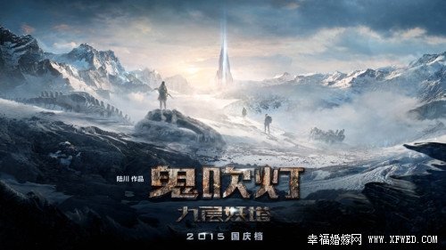 电影鬼吹灯什么时候上映?鬼吹灯昆仑山神秘事件抢先看揭其演员表剧情剧照及预告片