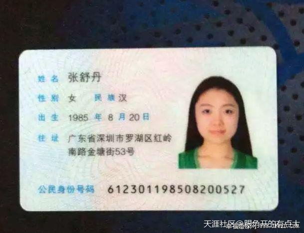 武汉校花张舒丹私房照曝光 张舒丹闪婚携老公李某巨款出逃引关注