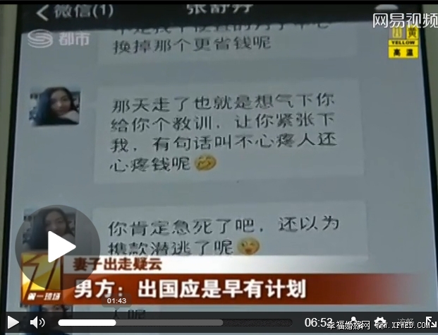 武汉校花张舒丹老公李某身价多少?揭其个人资料及家庭背景