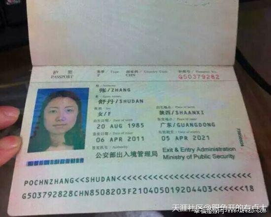 武汉校花张舒丹闪婚骗钱去美国目的是什么?张舒丹真的是去美国生孩子吗及与老公李某微信截图曝光