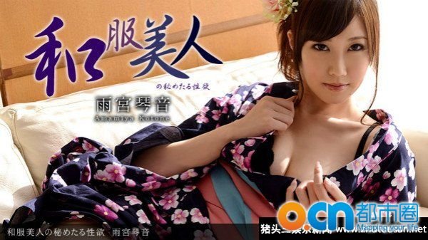 雨宫琴音和小孩图片