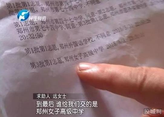 男生中考被报女校