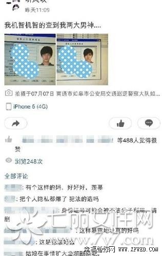 泄露李易峰和杨洋隐私信息的女民警是谁及个人资料遭人肉
