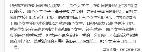 鹿晗韩国大学生女友是谁及个人资料曝光 网曝鹿晗结婚生子是真是假