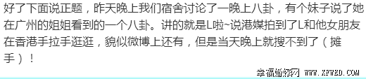 鹿晗韩国大学生女友是谁及个人资料曝光 网曝鹿晗结婚生子是真是假