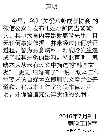 鹿晗韩国大学生女友是谁及个人资料曝光 网曝鹿晗结婚生子是真是假